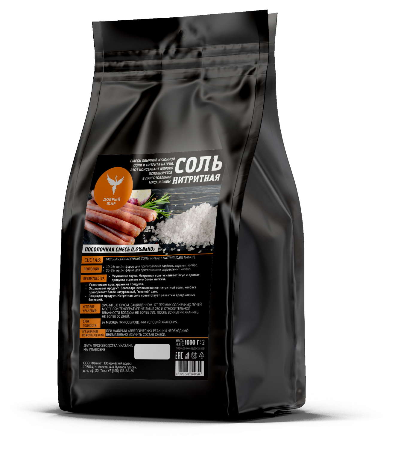 Ingrediente pentru afumare