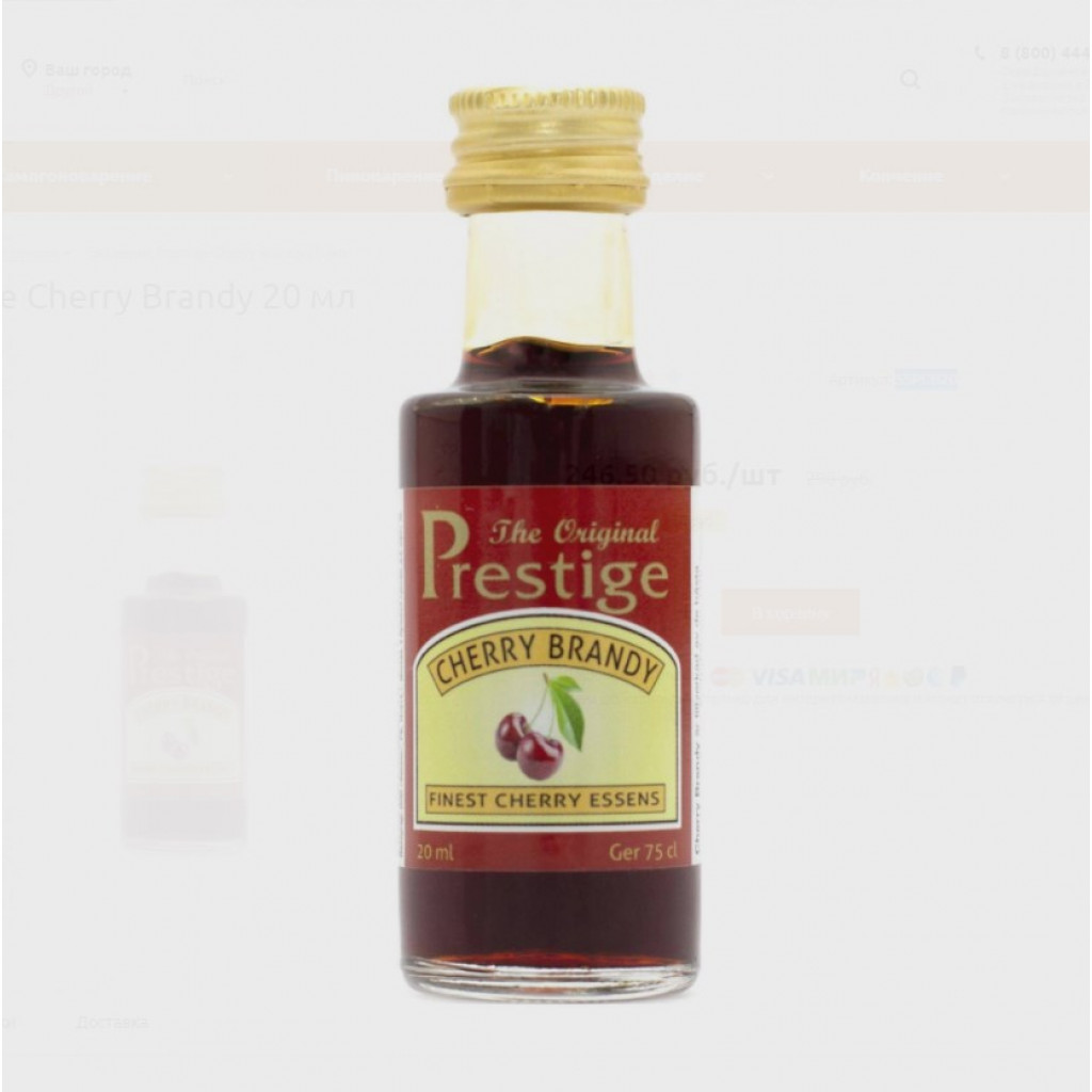 Esență Prestige Cherry Brandy (Brandy de Vișine) 20 ml