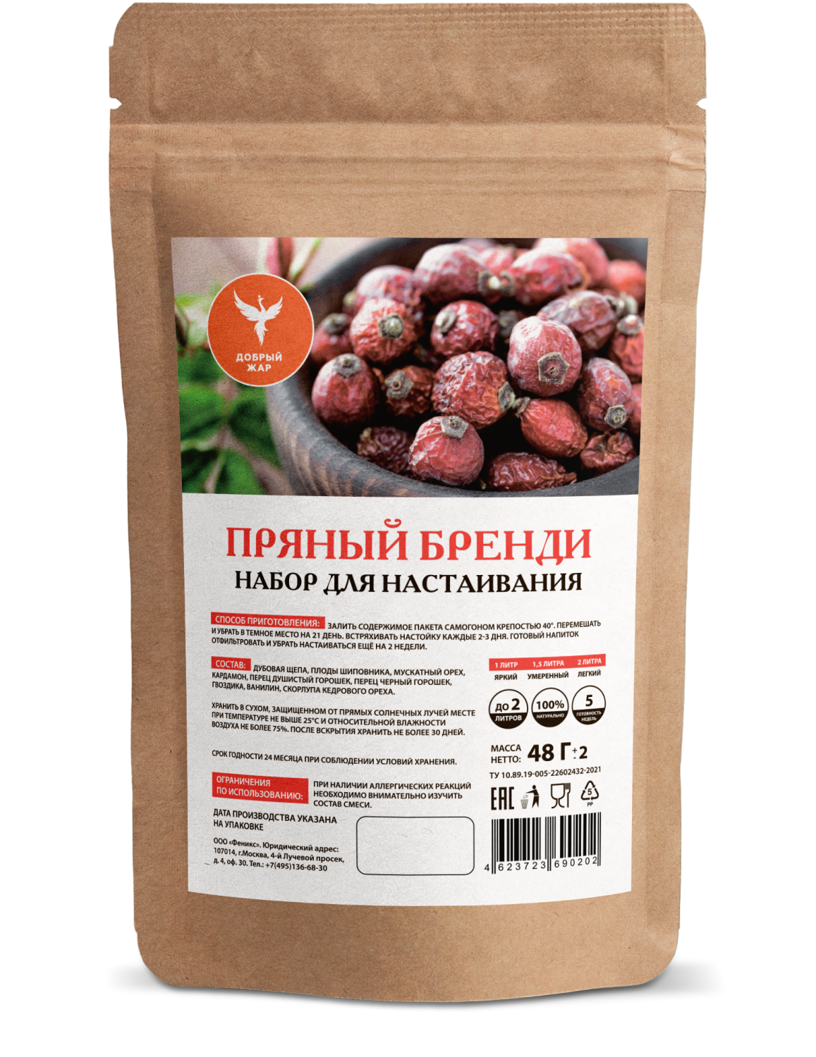 Brandy Condimentat