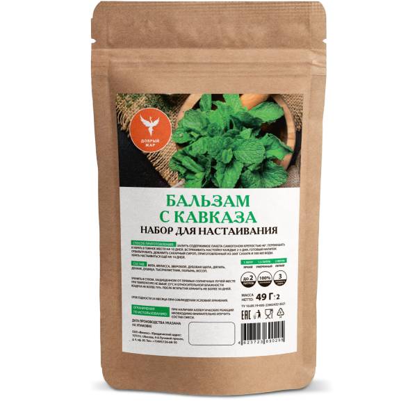 Balsam din Caucaz