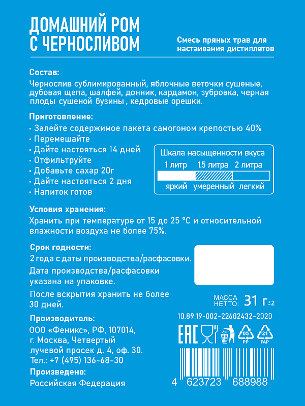 GUSTO ROM DE CASĂ CU PRUNE USCATE
