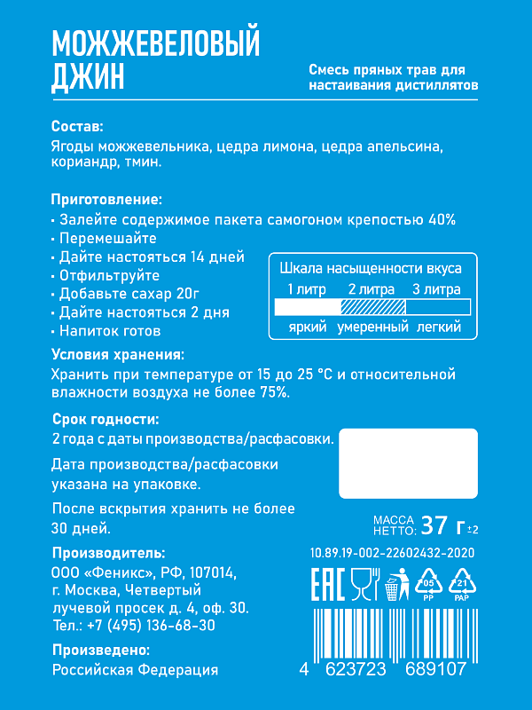 TINCTURĂ GUSTO GIN DE IENUPAR
