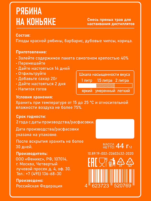 TINCTURĂ GUSTO SCORUȘ PE CONIAC